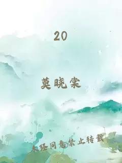 20